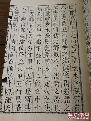 邱的五行