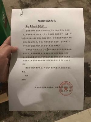 合同到期撤场通知函