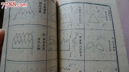 风水砂法大全