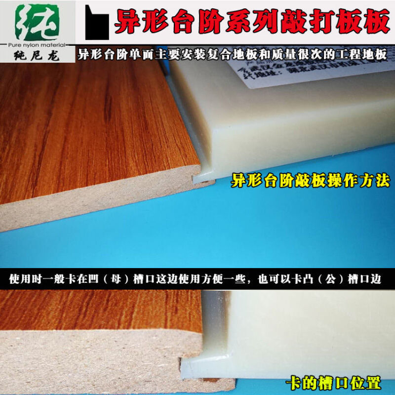 铺地板工具