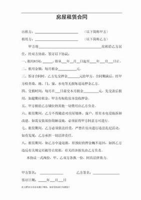 营业执照租赁协议