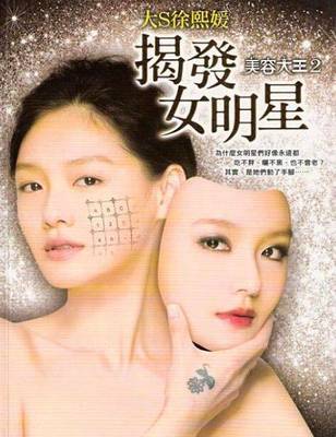 大s书美容大王有用吗