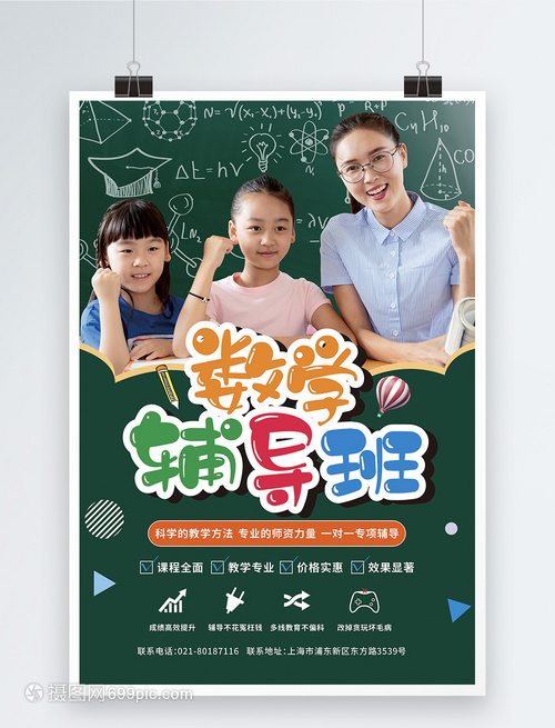 辅导班名字大全集创新