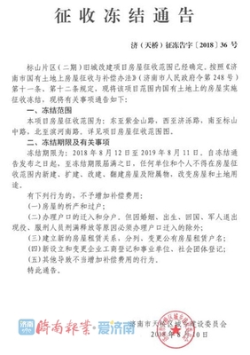冻结财产需要什么手续