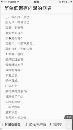 记忆网名
