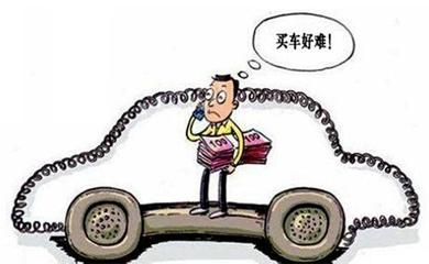 买车贷款有什么要求