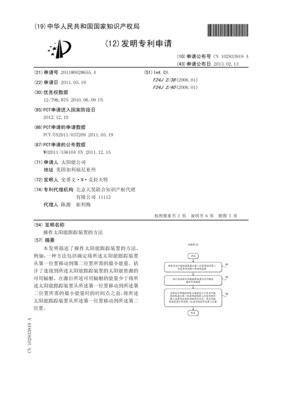 怎么写专利申请