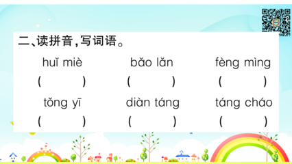 feng提了怎么写