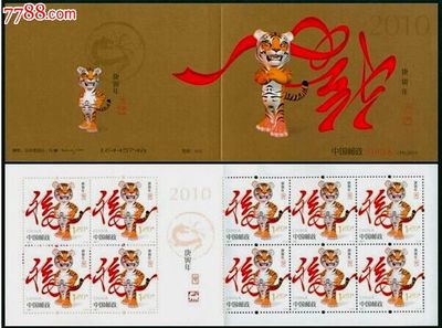 2010属相是什么生肖