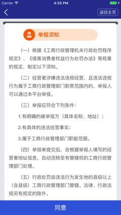 工商行政处罚程序规定