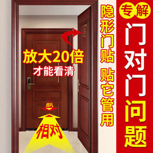 卧室门对门