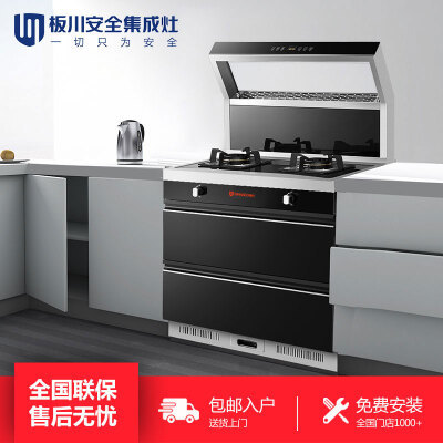 板川集成灶质量怎么样