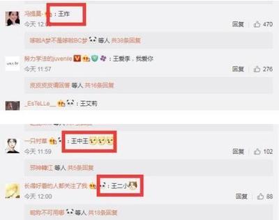 王好听的名字