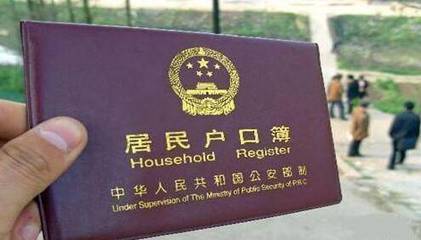 离婚后如何分户口本