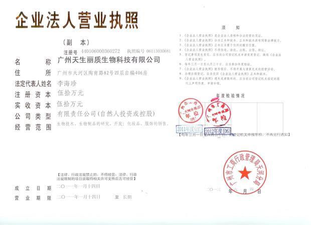 企业法人什么意思