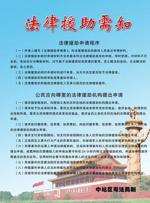法律援助电话号码