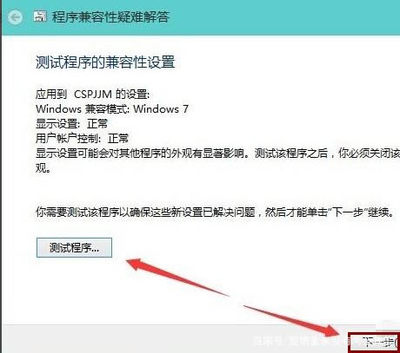 win10程序与系统不兼容怎么办,电脑无法下载此程序怎么办Win10