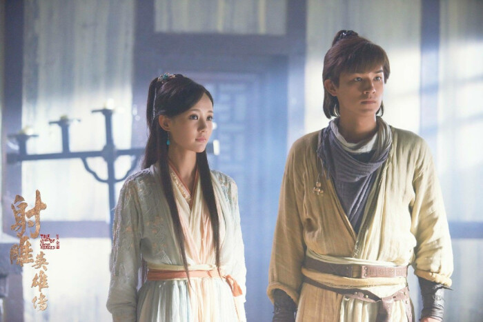 郭靖 黄蓉 杨旭文 李一桐 射雕英雄传剧照-堆糖.