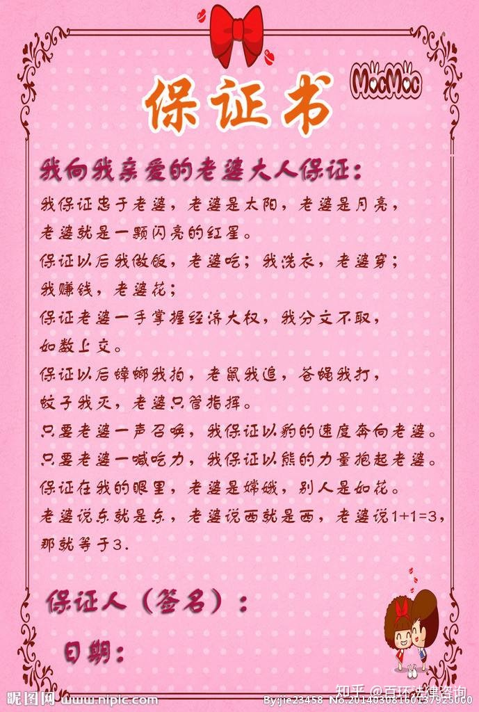 老公出轨后怎么写保证书有法律