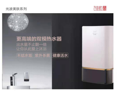 名健热水器