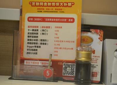 粥店的名字大全集