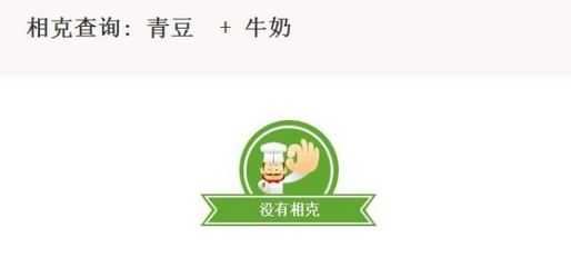 孕妇能不能吃青豆