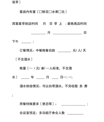 水果销售合同