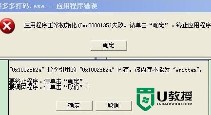 接码不能用了