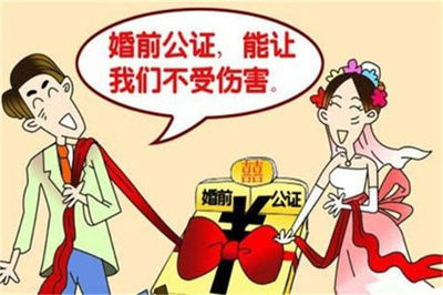 婚前财产公证的利与弊