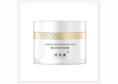 片仔癀白泥面膜怎么用