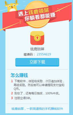 qq注册赚钱的软件有哪些