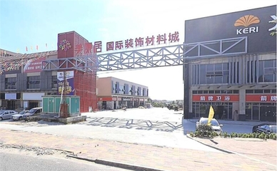 银川路丰装饰材料市场