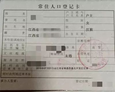领结婚证要户口本干嘛