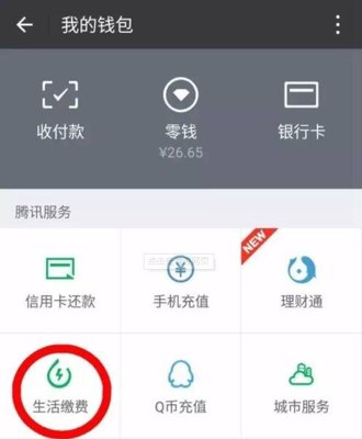 家里电费多少钱一度