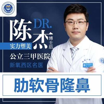 西安隆鼻