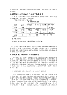 农业价格优势怎么写范文