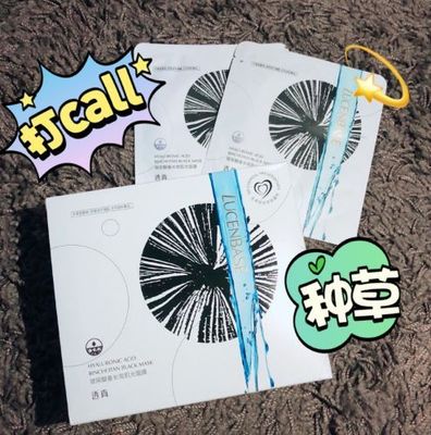 国货清洁面膜哪个好用