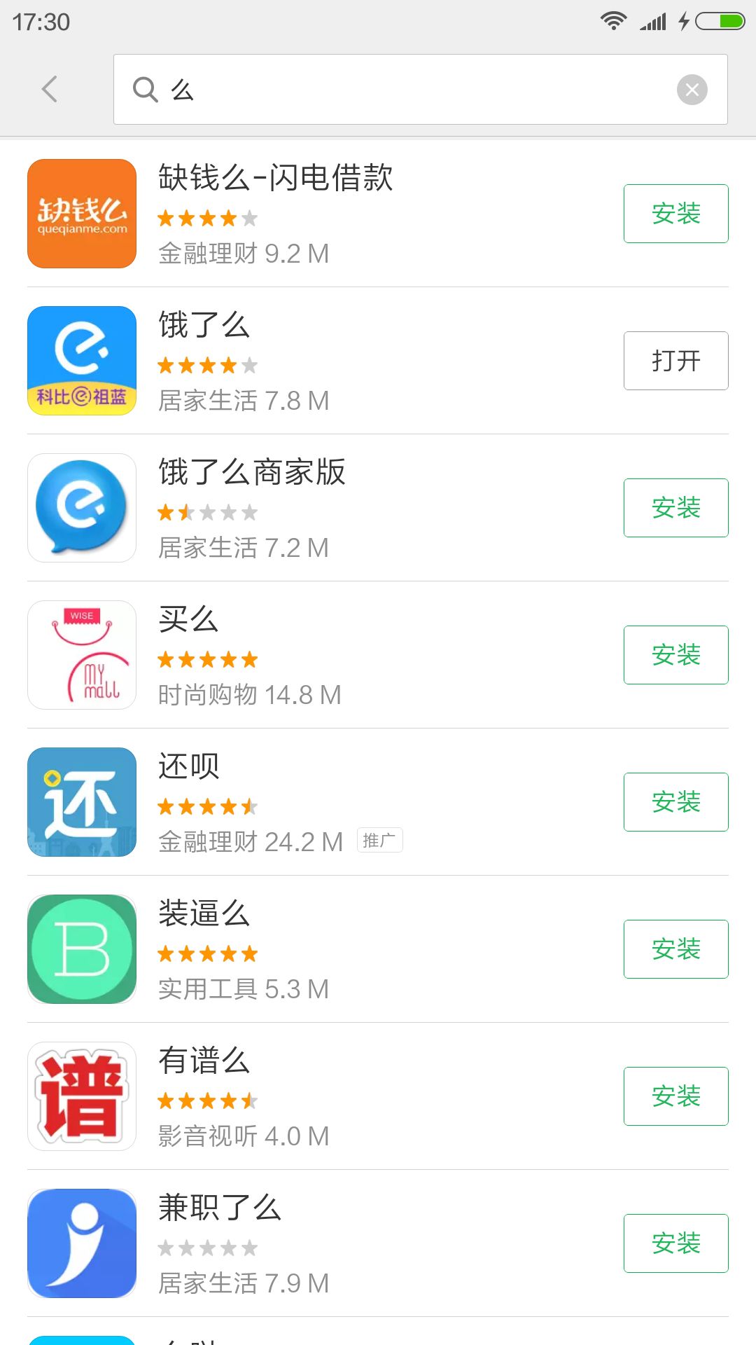 app 取名