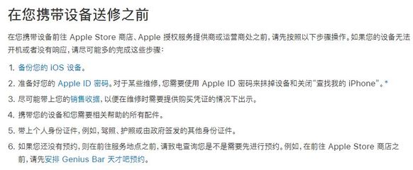 iPhone 所有程序 重新授权了
