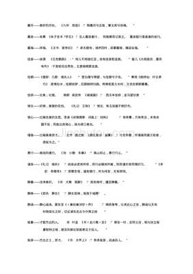 楚辞起名字大全男孩