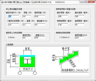 免費(fèi)鋼結(jié)構(gòu)計(jì)算軟件 鋼結(jié)構(gòu)蹦極施工 第4張