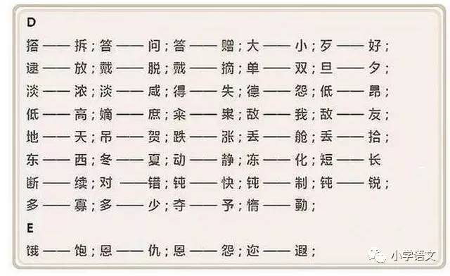 冬天的反义词
