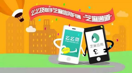 如何用芝麻分贷款