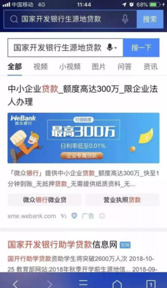 开发银行生源地贷款
