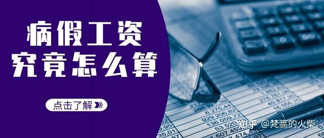 社保工龄怎么算