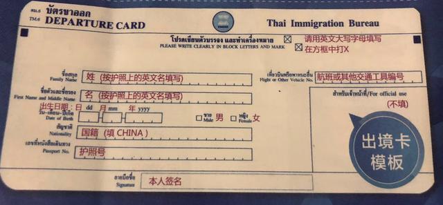 泰国DT集团:手把手教你办理泰国落地签