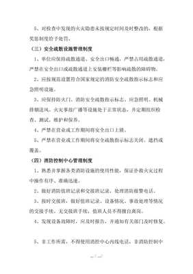 橱柜店面设计部门管理制度