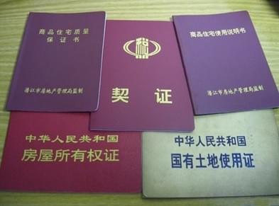 房产证满2年交多少税