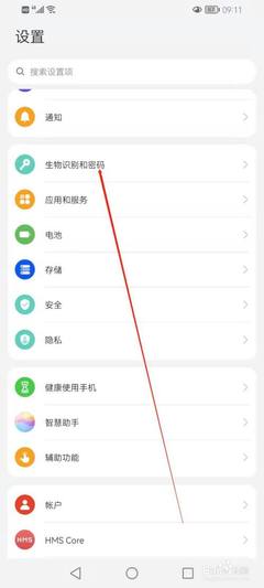 华为手机屏幕锁屏怎么设置