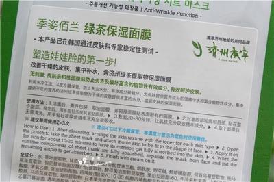 面膜敷在脸上辣辣的是怎么回事